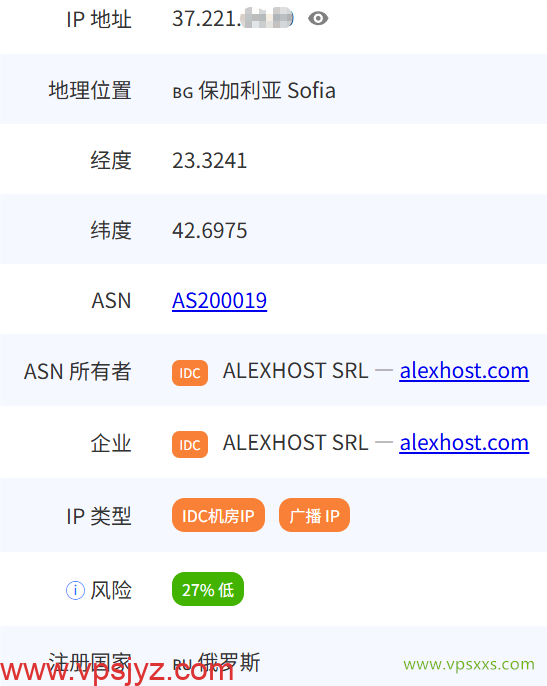 AlexHost保加利亚VPS是否住宅IP检测