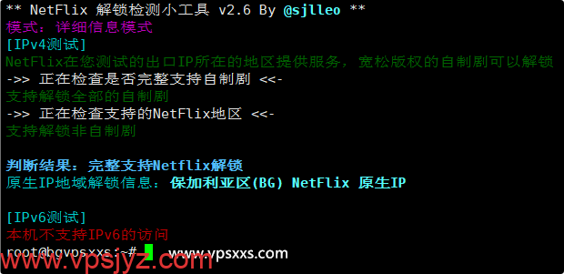 AlexHost保加利亚VPS是否原生IP检测