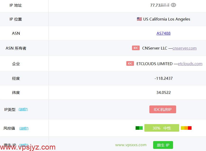 DediOne美国洛杉矶CN2 VPS ping0是否家庭IP检测