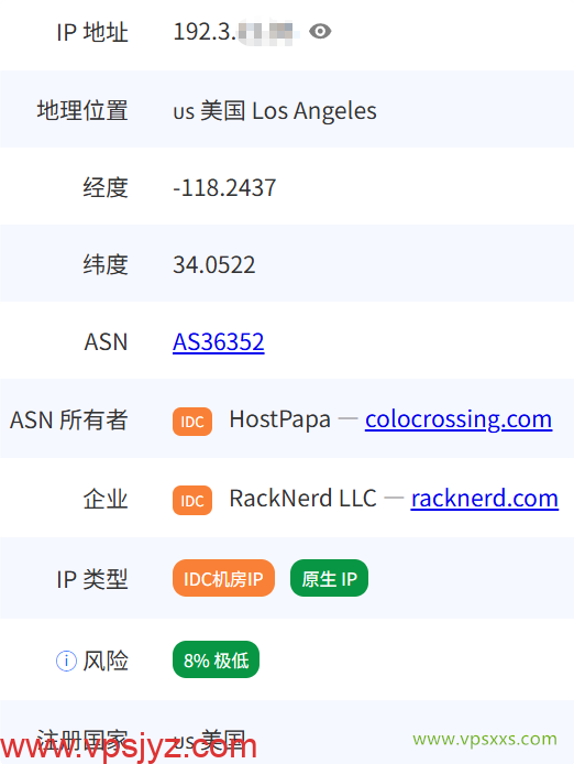DediRock美国洛杉矶VPS是否住宅IP检测