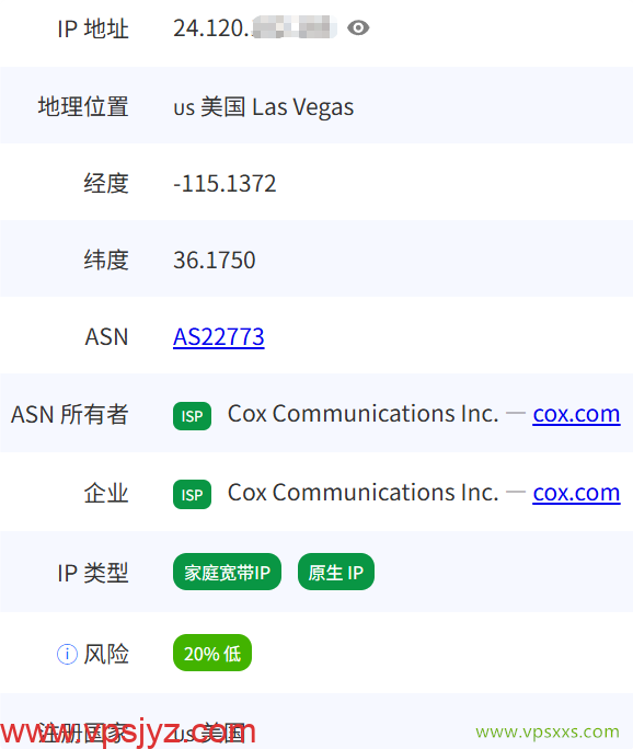 NovixLink美国Cox真家宽IP VPS是否住宅IP检测