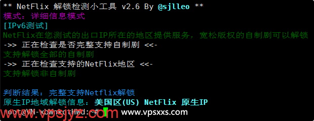 NovixLink美国Cox真家宽IP VPS是否原生IP检测