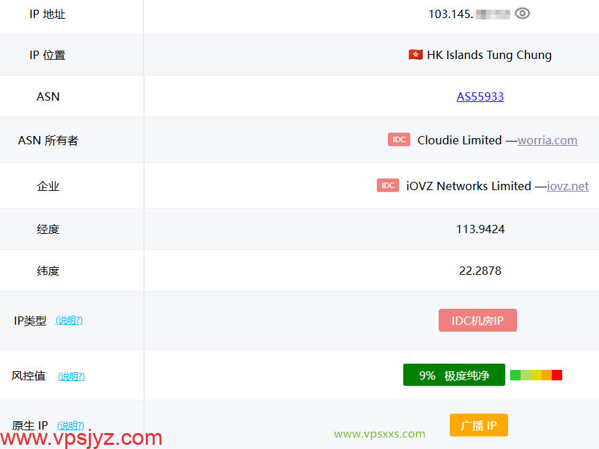 VPS.CAT香港三网直连VPS ping0是否家庭IP检测