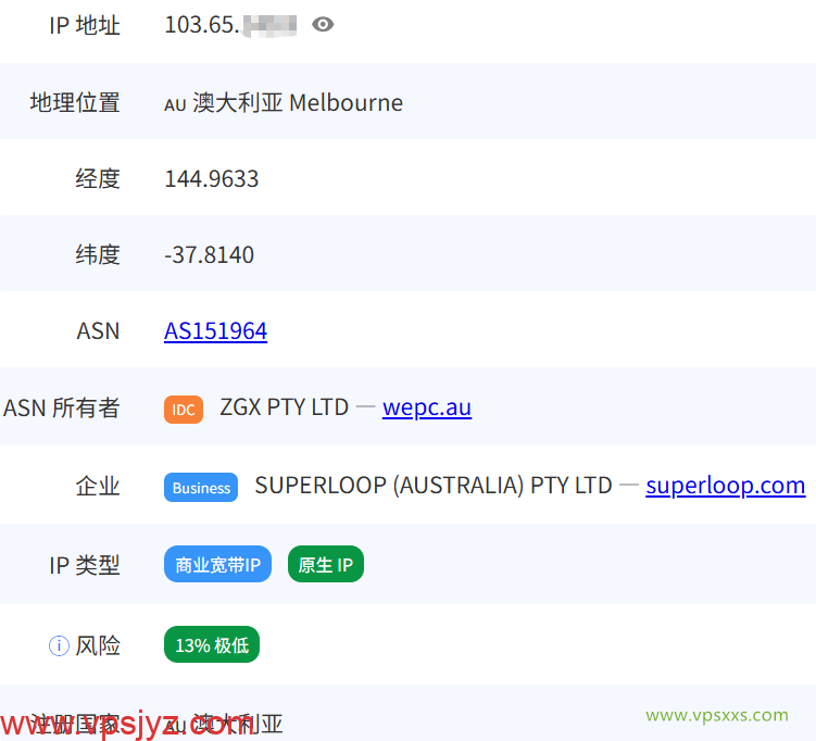 WePC澳大利亚悉尼直播线路VPS是否住宅IP检测