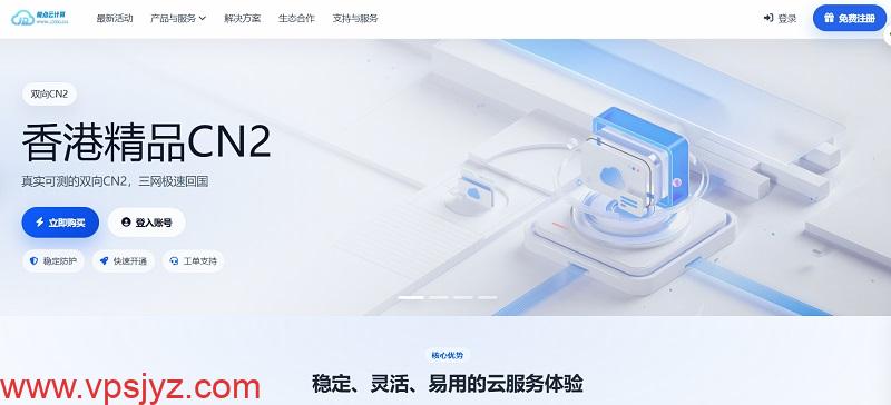 极点云美国CUVIP高防VPS:2核1G/30GB硬盘/1TB流量/300Mbps/17元/月,可选Windows7/10等,支持支付宝/微信支付_vps加油站