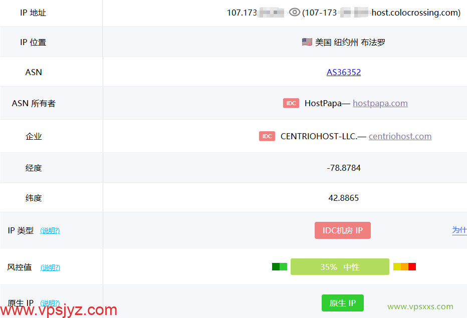 DediRock美国纽约VPS ping0是否家庭IP检测