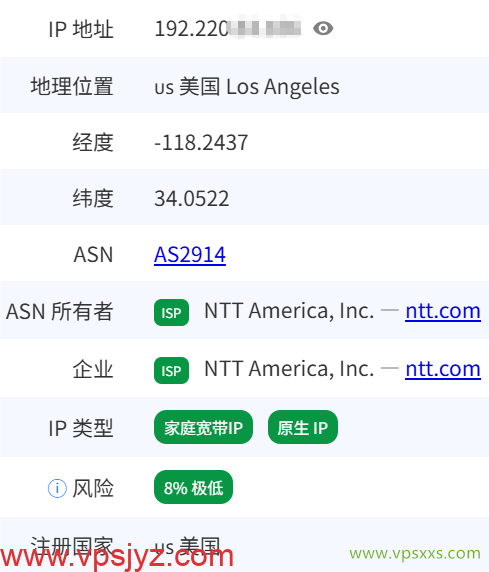 VPS.CAT美国NTT双ISP VPS是否住宅IP检测
