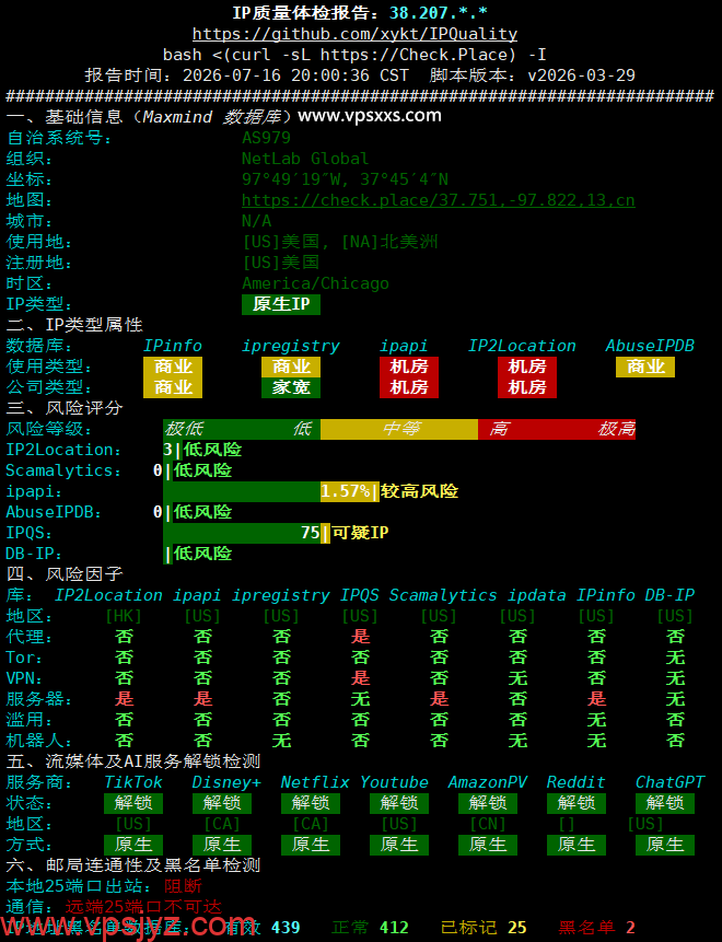 vmiss美国9929 VPS IP质量体检报告
