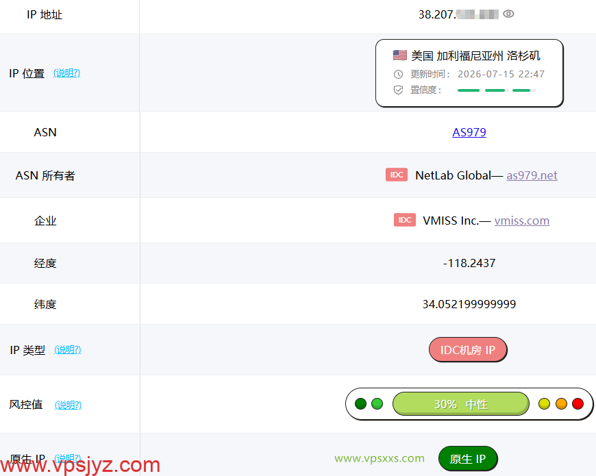 vmiss美国9929 VPS ping0是否家庭IP检测