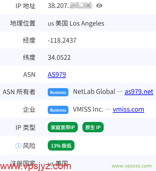 vmiss美国9929 VPS是否住宅IP检测