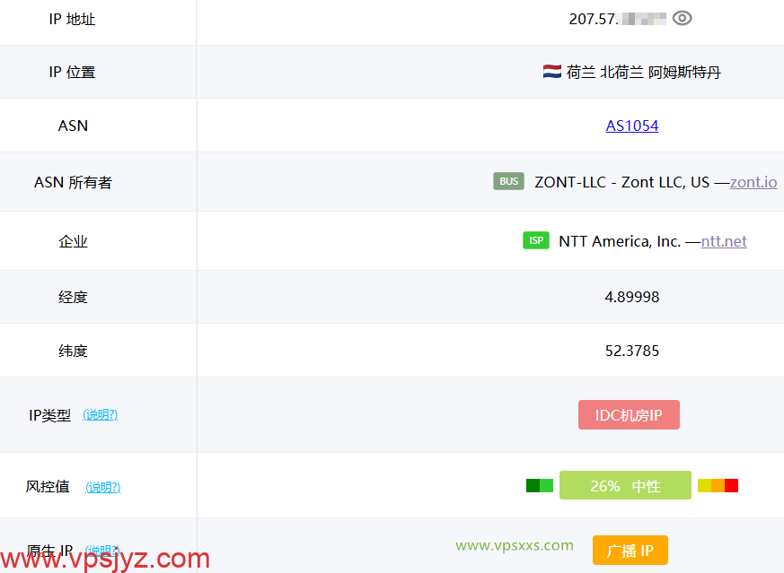 vmiss美国三网优化VPS ping0是否家庭IP检测