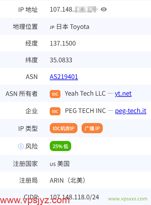 云途日本东京国际网络VPS是否住宅IP检测