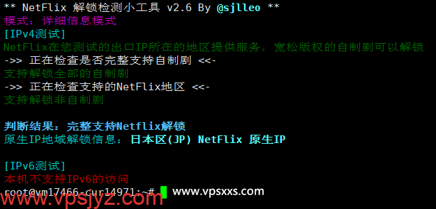 云途日本东京国际网络VPS是否原生IP检测