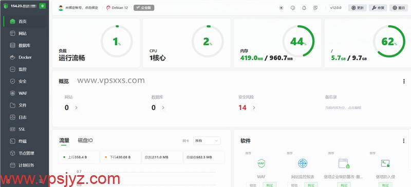云途美国洛杉矶精品VPS安装宝塔建站面板