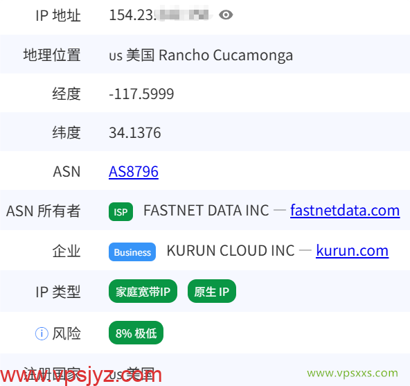 云途美国洛杉矶精品VPS是否住宅IP检测