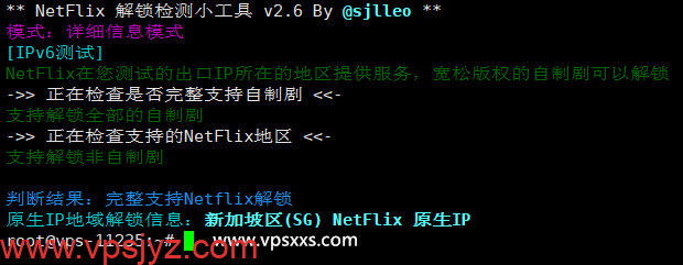 新OrangeVPS新加坡VPS是否原生IP检测