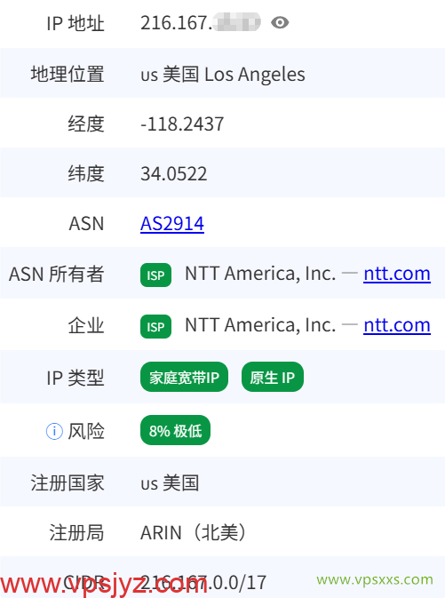 NovixLink美国NTT住宅VPS是否住宅IP检测
