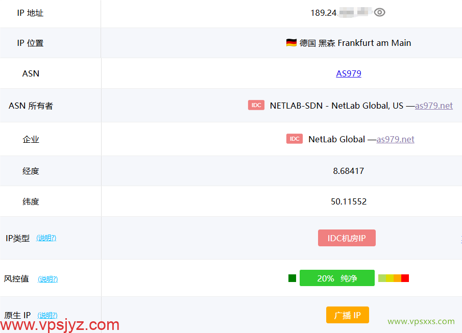 OneTechCloud德国VPS ping0是否家庭IP检测