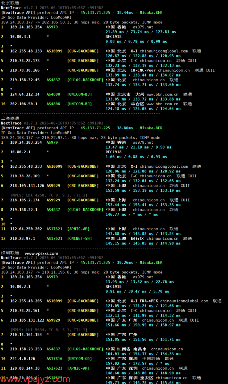 OneTechCloud德国VPS联通回程路由