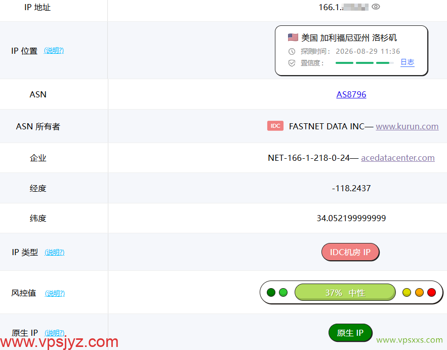 QQG.NET美国9929 VPS ping0是否家庭IP检测