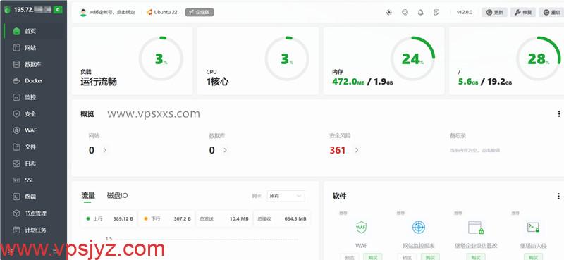 QQG.NET美国洛杉矶BGP VPS安装宝塔建站面板