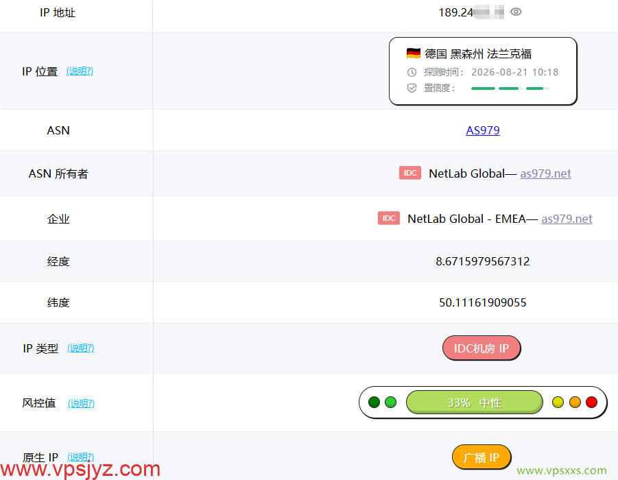云途德国VPS ping0是否家庭IP检测