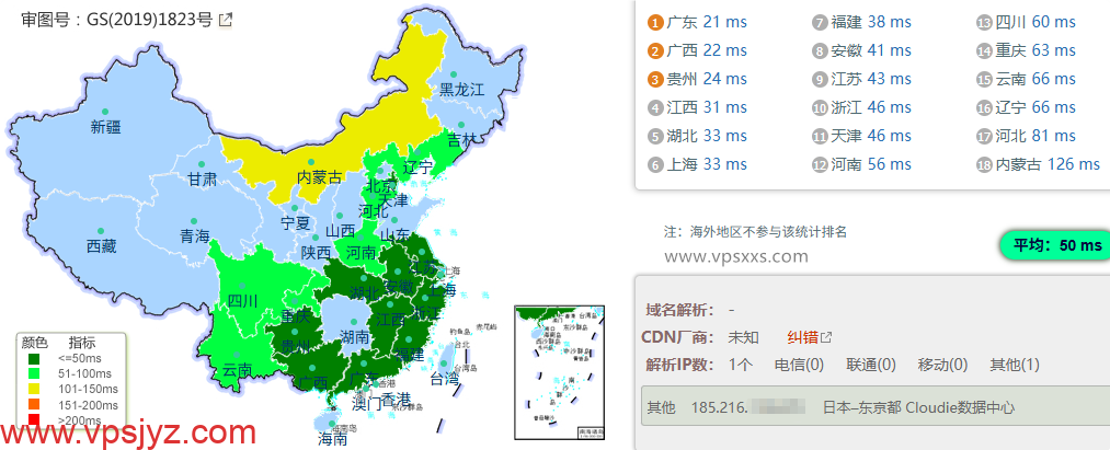 云途香港优化网络VPS到内地的延迟速度测试