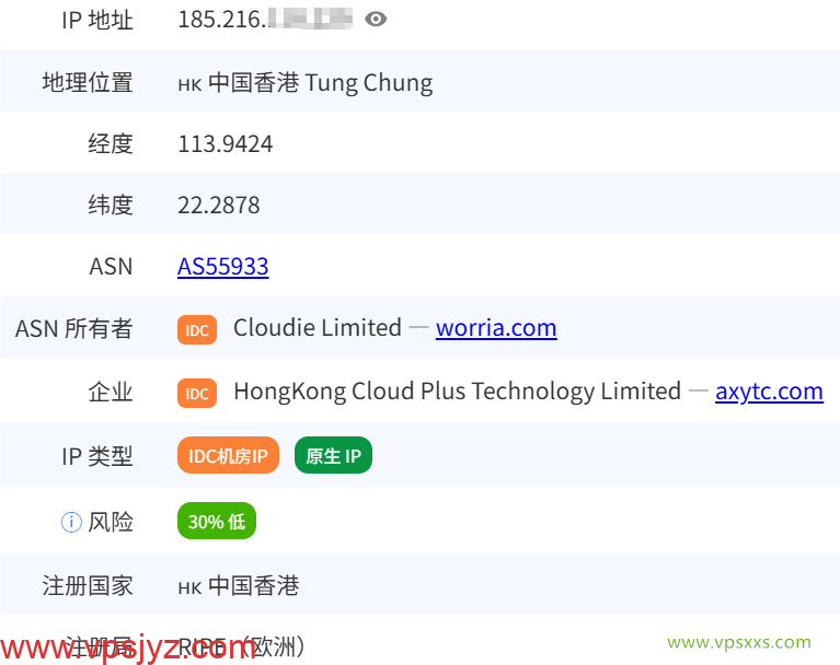 云途香港优化网络VPS是否住宅IP检测