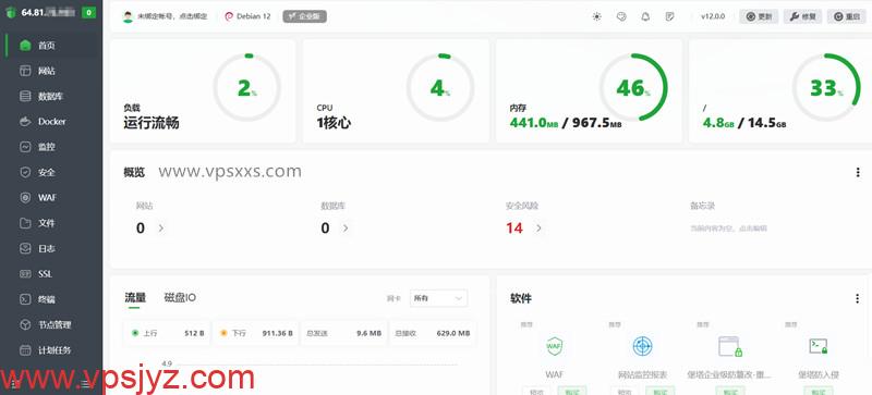 六六云菲律宾双ISP VPS安装宝塔建站面板