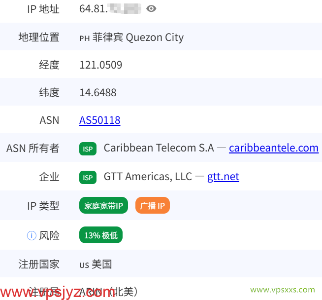 六六云菲律宾双ISP VPS是否住宅IP检测
