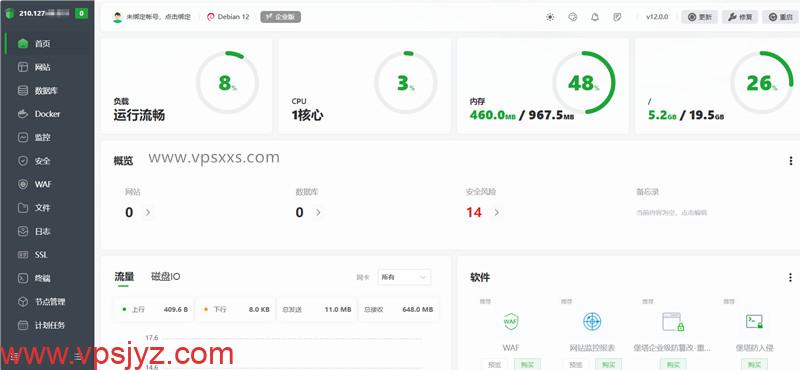 六六云韩国双ISP VPS安装宝塔建站面板