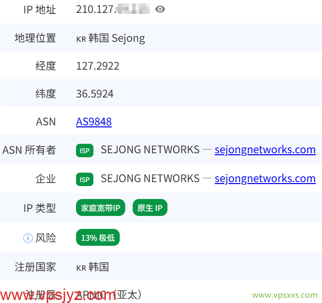 六六云韩国双ISP VPS是否住宅IP检测