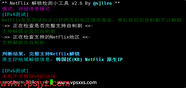 六六云韩国双ISP VPS是否原生IP检测