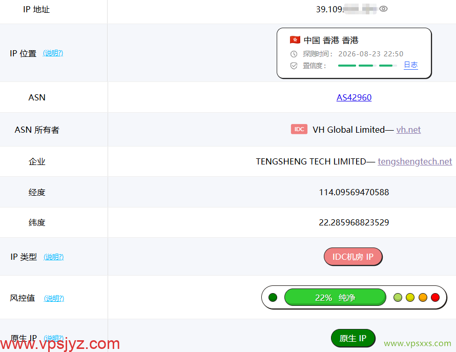 极点云香港CMI VPS ping0是否家庭IP检测