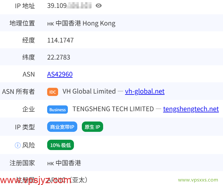 极点云香港CMI VPS是否住宅IP检测