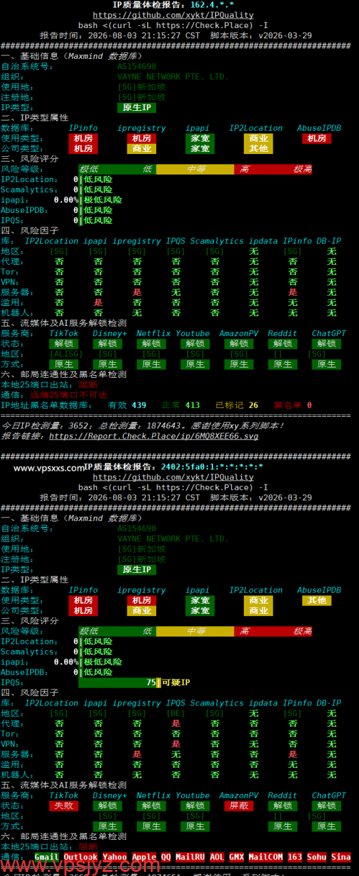 荫云新加坡原生IP VPS IP质量体检报告