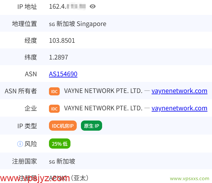 荫云新加坡原生IP VPS是否住宅IP检测