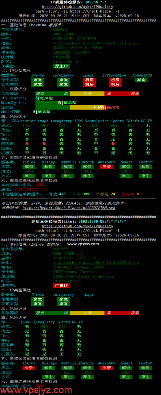 BageVm德国VPS IP质量体检报告