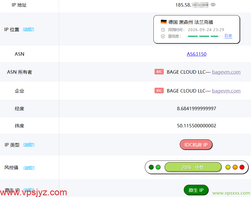 BageVm德国VPS ping0是否家庭IP检测