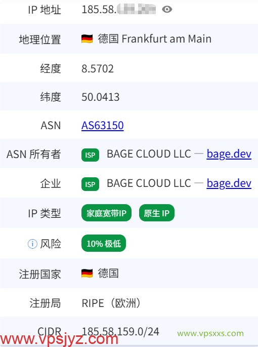 BageVm德国VPS是否住宅IP检测