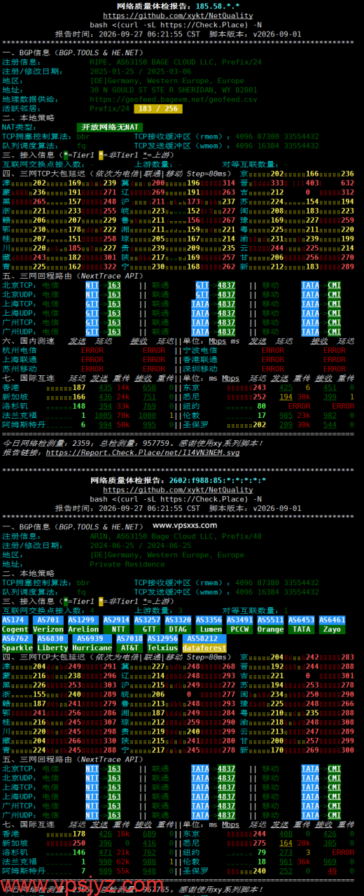 BageVm德国VPS网络质量体检报告