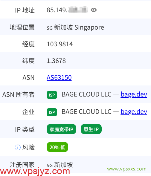 BageVm新加坡VPS是否住宅IP检测