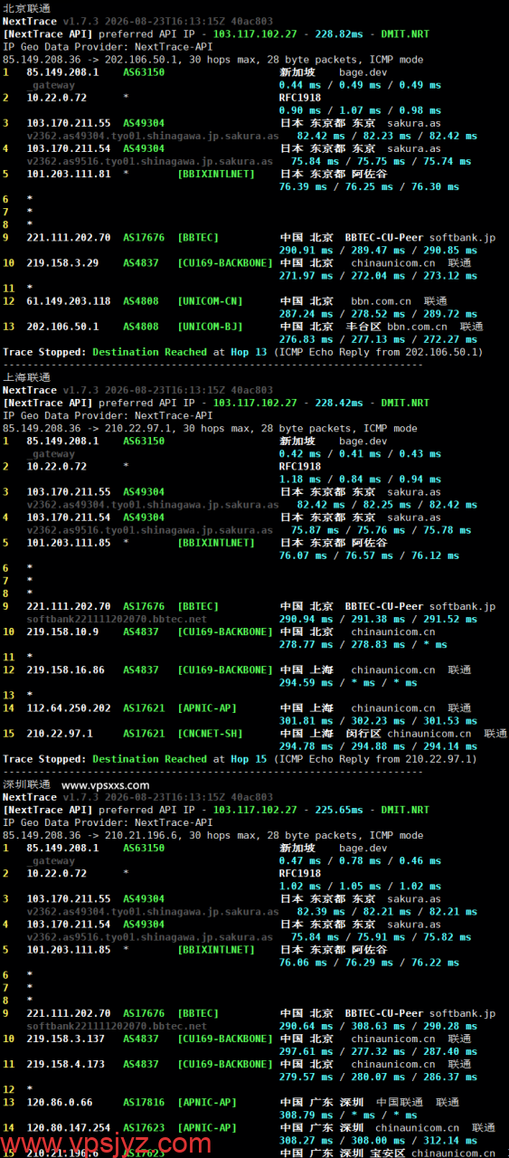 BageVm新加坡VPS联通回程路由