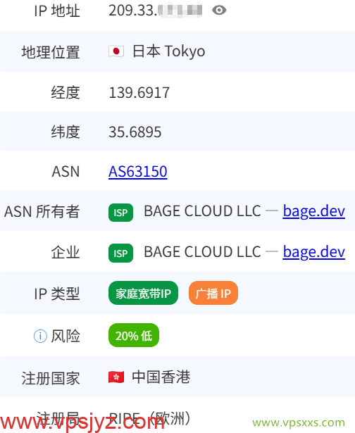BageVm日本VPS是否住宅IP检测