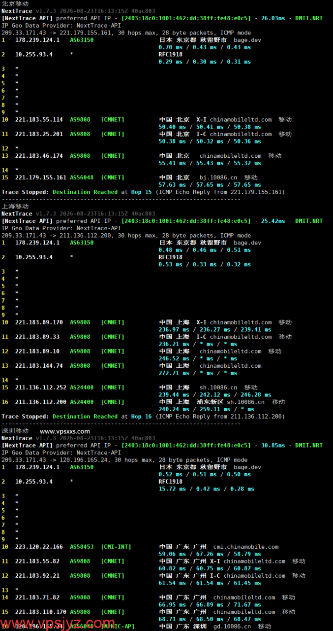 BageVm日本VPS移动回程路由