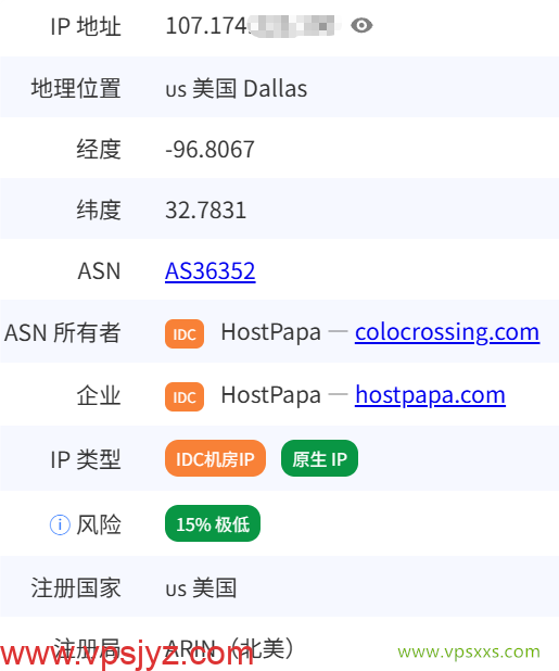 ColoCrossing美国达拉斯VPS是否住宅IP检测
