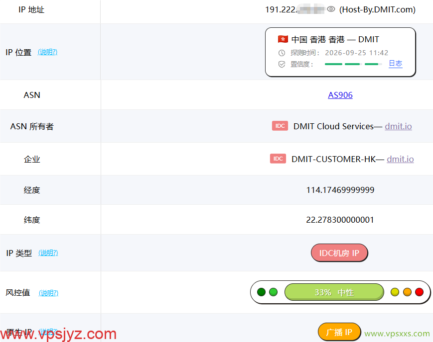 DMIT香港HKG.EB VPS ping0是否家庭IP检测
