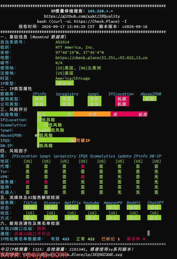 NovixLink美国NTT双ISP住宅192.220段检测4