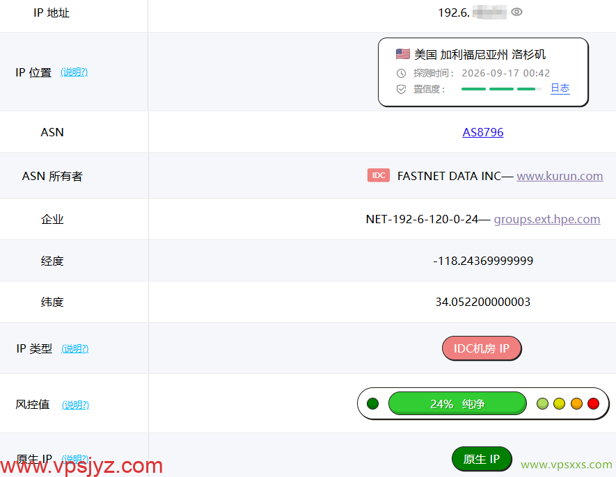 QQG.NET美国CN2 GIA VPS ping0是否家庭IP检测