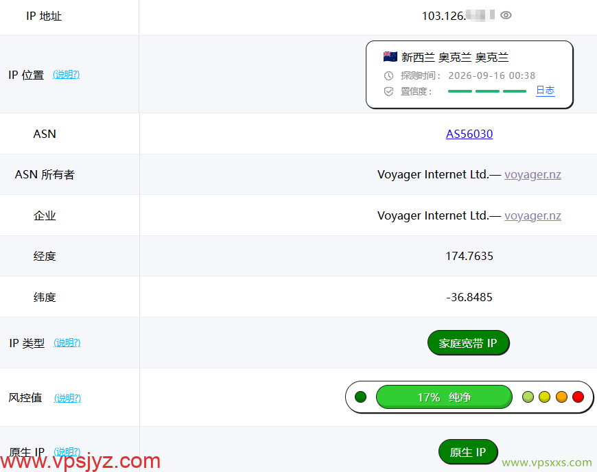 WePC新西兰原生家宽VPS ping0是否家庭IP检测